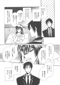 Page 110 of Josou no Oujisama 2 - preview thumbnail
