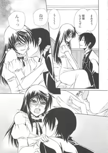 Page 116 of Josou no Oujisama 2 - preview thumbnail