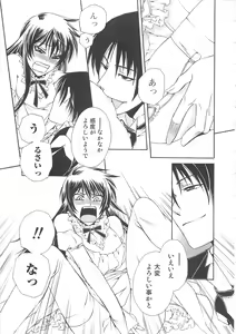 Page 118 of Josou no Oujisama 2 - preview thumbnail
