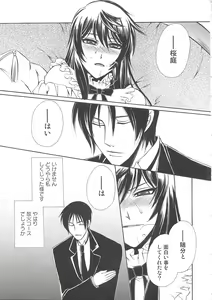 Page 126 of Josou no Oujisama 2 - preview thumbnail