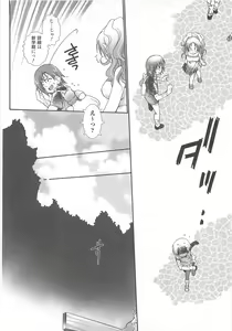 Page 145 of Josou no Oujisama 2 - preview thumbnail