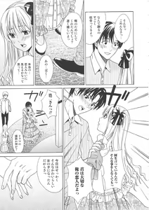 Page 16 of Josou no Oujisama 2 - preview thumbnail