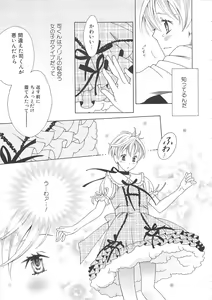 Page 34 of Josou no Oujisama 2 - preview thumbnail