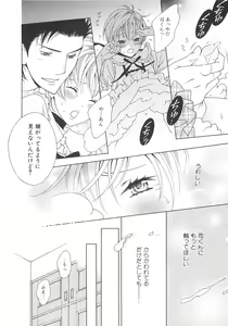 Page 39 of Josou no Oujisama 2 - preview thumbnail