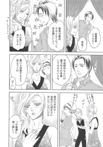 Page 49 of Josou no Oujisama 2 - preview thumbnail