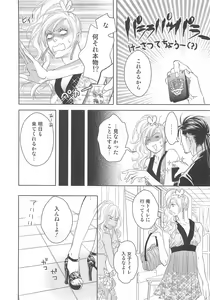 Page 53 of Josou no Oujisama 2 - preview thumbnail