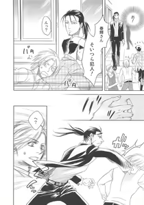Page 57 of Josou no Oujisama 2 - preview thumbnail