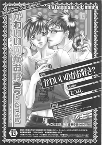 Page 70 of Josou no Oujisama 2 - preview thumbnail