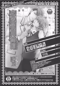 Page 71 of Josou no Oujisama 2 - preview thumbnail
