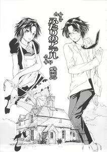 Page 72 of Josou no Oujisama 2 - preview thumbnail