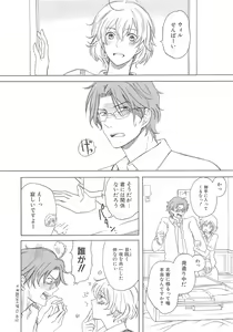 Page 73 of Josou no Oujisama 2 - preview thumbnail