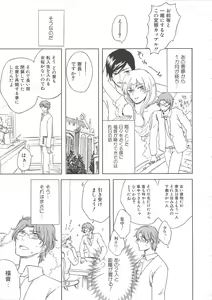 Page 74 of Josou no Oujisama 2 - preview thumbnail
