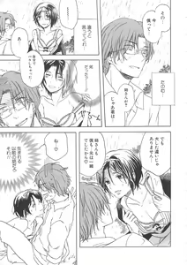 Page 90 of Josou no Oujisama 2 - preview thumbnail