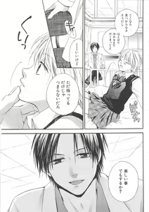 Page 98 of Josou no Oujisama 2 - preview thumbnail