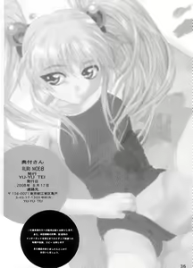 Page 35 of RURI MOE 8 - preview thumbnail