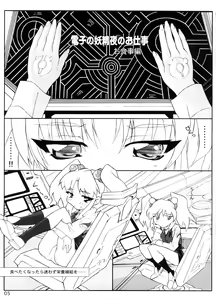 Page 4 of RURI MOE 8 - preview thumbnail