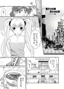 Page 10 of RURI MOE 8 - preview thumbnail