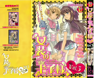 Josou no Ouji-sama 3 — hentai manga cover on Fhentai