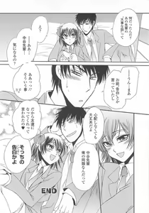 Page 103 of Josou no Ouji-sama 3 - preview thumbnail