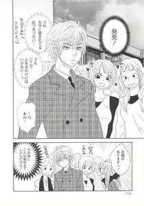 Page 105 of Josou no Ouji-sama 3 - preview thumbnail