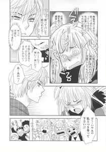 Page 109 of Josou no Ouji-sama 3 - preview thumbnail