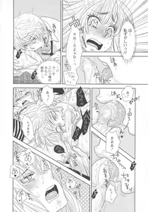 Page 115 of Josou no Ouji-sama 3 - preview thumbnail