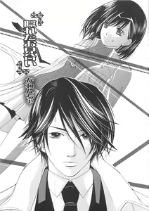 Page 118 of Josou no Ouji-sama 3 - preview thumbnail
