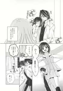 Page 121 of Josou no Ouji-sama 3 - preview thumbnail