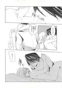 Page 135 of Josou no Ouji-sama 3 - preview thumbnail