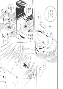 Page 136 of Josou no Ouji-sama 3 - preview thumbnail