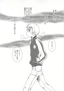 Page 139 of Josou no Ouji-sama 3 - preview thumbnail
