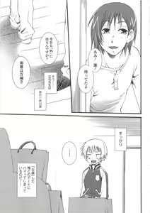 Page 140 of Josou no Ouji-sama 3 - preview thumbnail