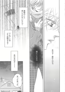 Page 14 of Josou no Ouji-sama 3 - preview thumbnail