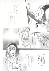 Page 145 of Josou no Ouji-sama 3 - preview thumbnail