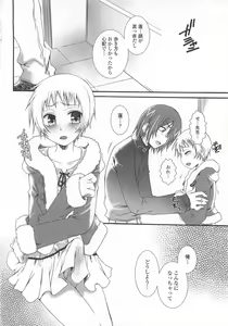 Page 153 of Josou no Ouji-sama 3 - preview thumbnail