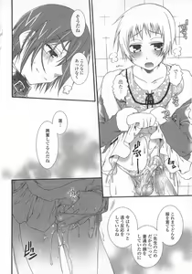 Page 157 of Josou no Ouji-sama 3 - preview thumbnail