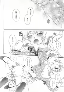 Page 159 of Josou no Ouji-sama 3 - preview thumbnail