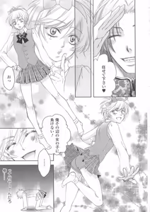 Page 16 of Josou no Ouji-sama 3 - preview thumbnail