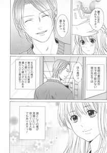 Page 33 of Josou no Ouji-sama 3 - preview thumbnail