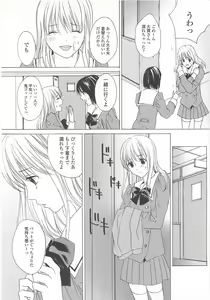 Page 35 of Josou no Ouji-sama 3 - preview thumbnail