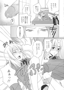 Page 52 of Josou no Ouji-sama 3 - preview thumbnail