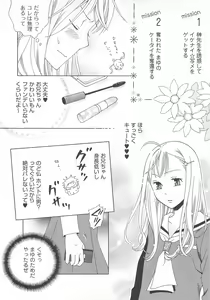 Page 57 of Josou no Ouji-sama 3 - preview thumbnail