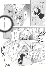 Page 62 of Josou no Ouji-sama 3 - preview thumbnail