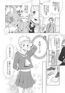 Page 67 of Josou no Ouji-sama 3 - preview thumbnail