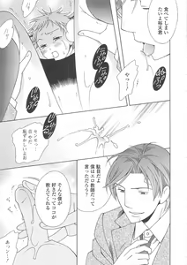 Page 72 of Josou no Ouji-sama 3 - preview thumbnail