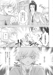 Page 8 of Josou no Ouji-sama 3 - preview thumbnail