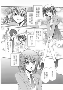 Page 81 of Josou no Ouji-sama 3 - preview thumbnail