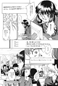 Page 13 of Kousoku Tsuushin Release Candidate 1 - preview thumbnail