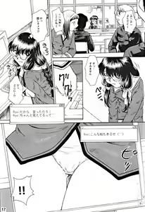 Page 16 of Kousoku Tsuushin Release Candidate 1 - preview thumbnail