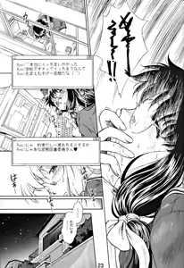 Page 22 of Kousoku Tsuushin Release Candidate 1 - preview thumbnail